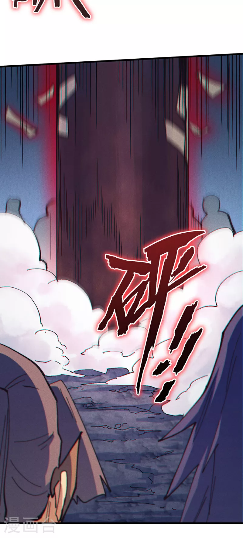 第192话 刨坟 第3页