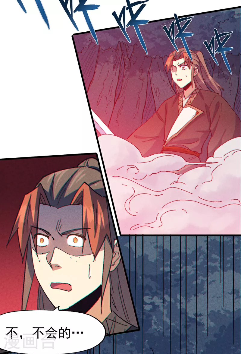 第192话 刨坟 第6页