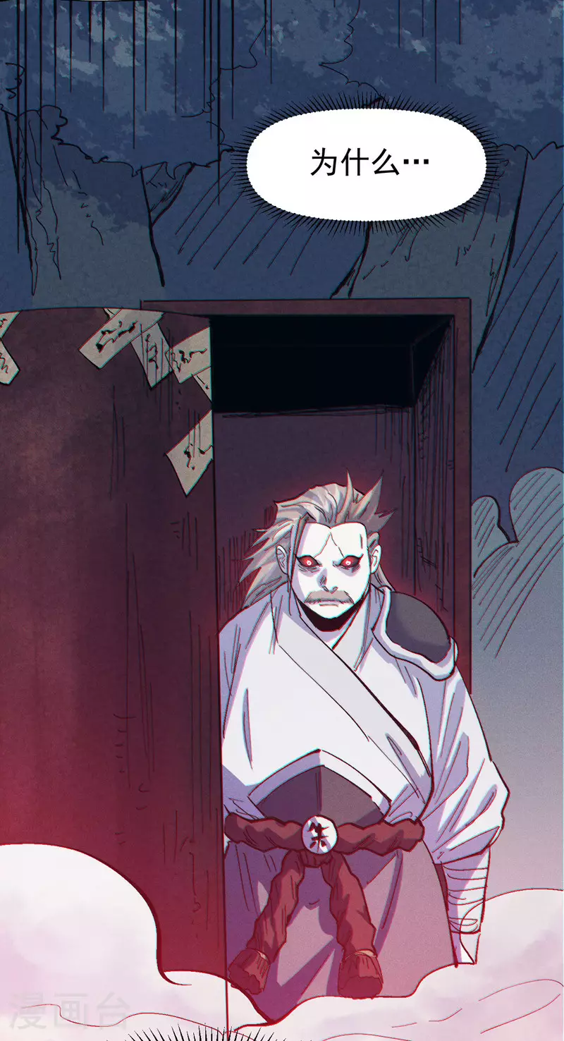 第192话 刨坟 第7页