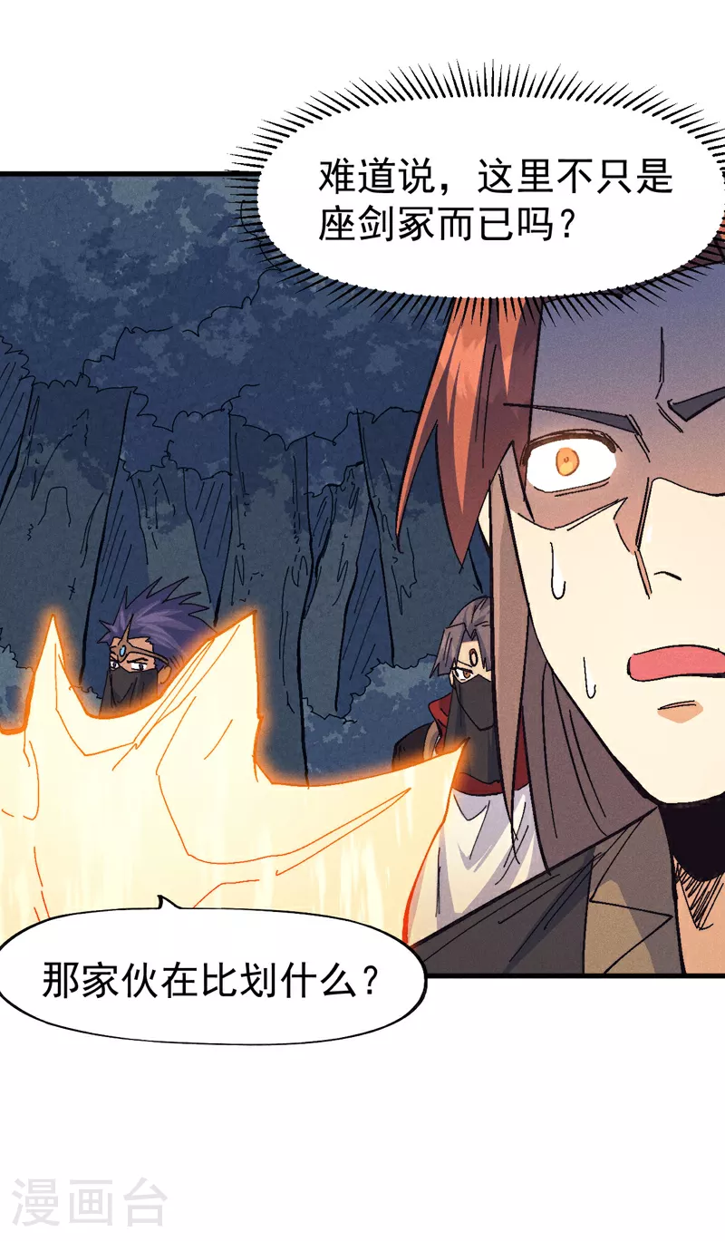 第192话 刨坟 第10页
