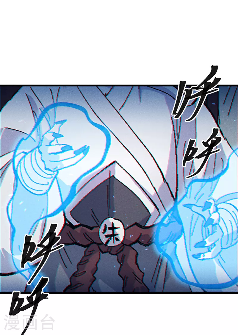 第192话 刨坟 第11页