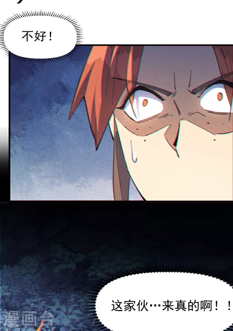 第192话 刨坟 第12页