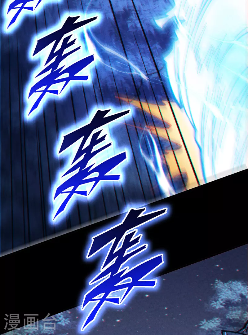 第192话 刨坟 第14页