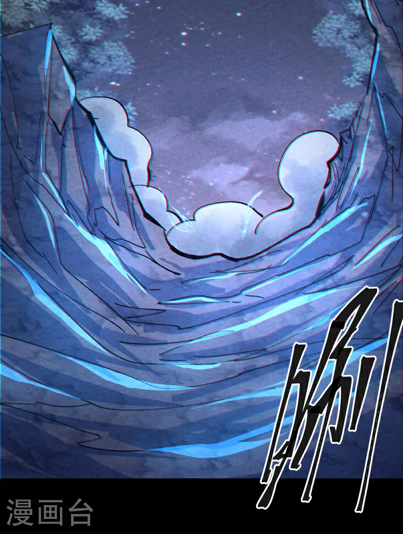 第192话 刨坟 第15页