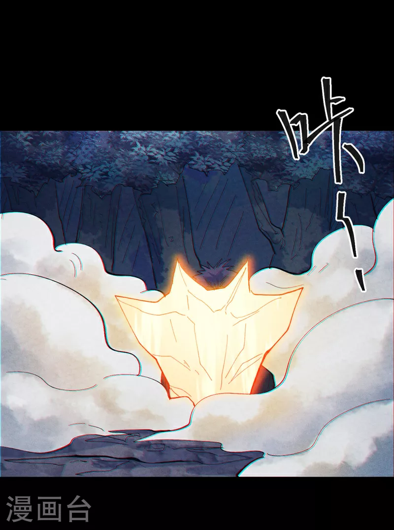 第192话 刨坟 第17页