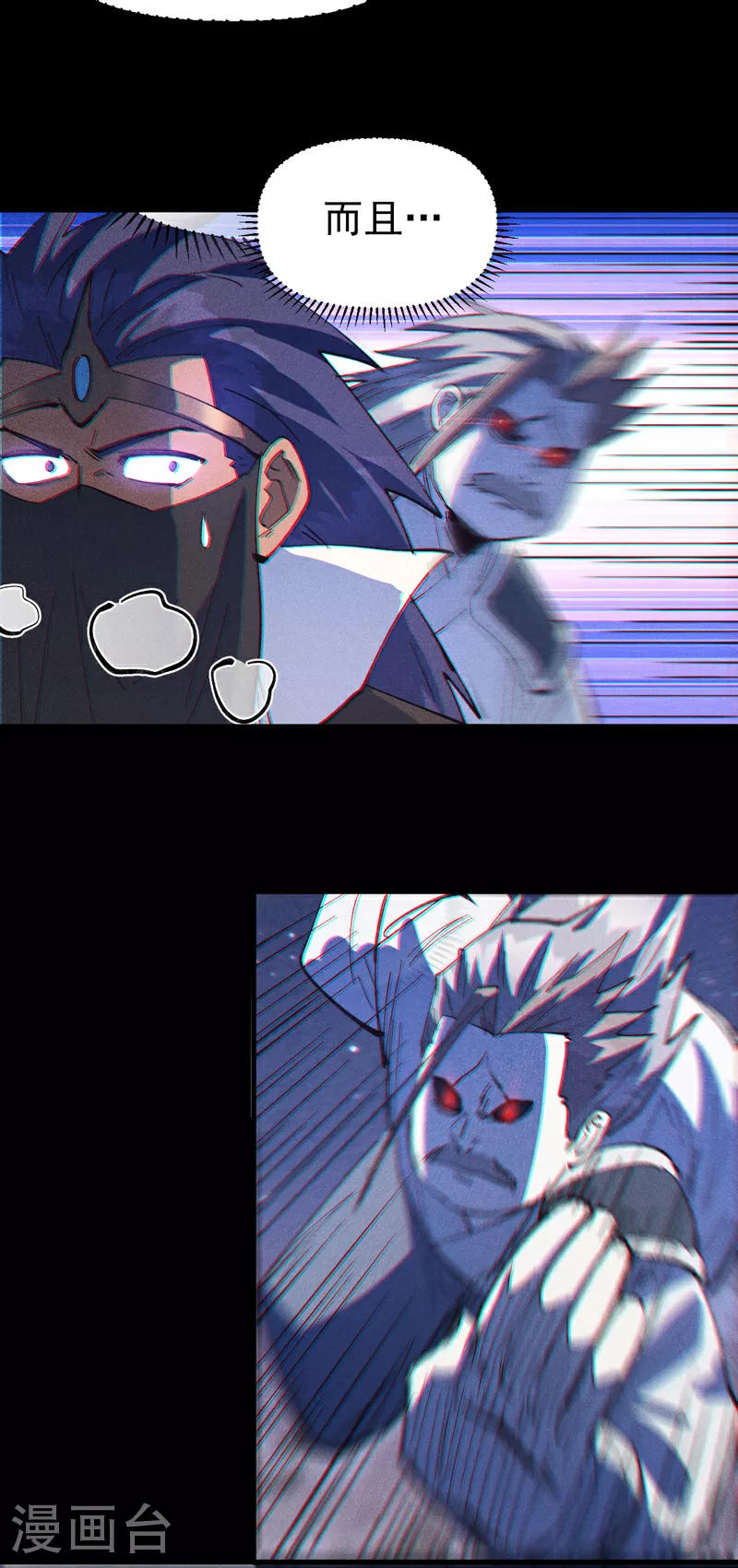 第192话 刨坟 第19页