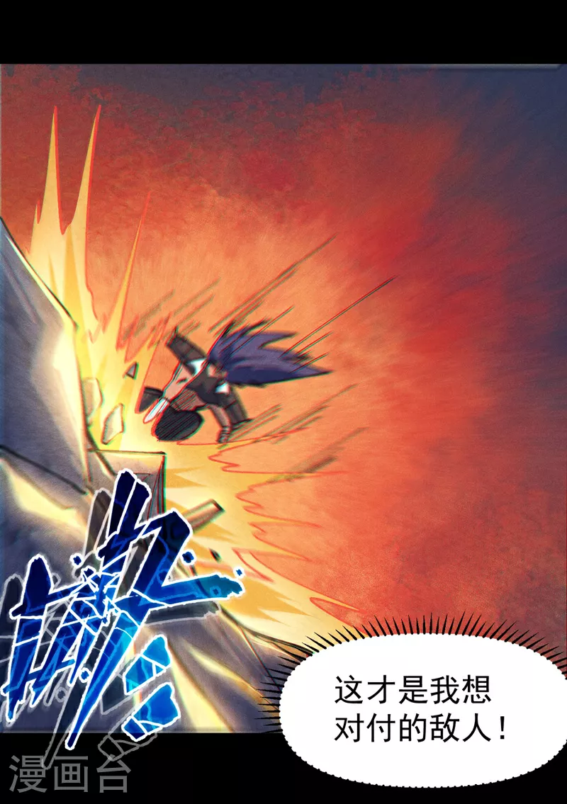 第192话 刨坟 第22页