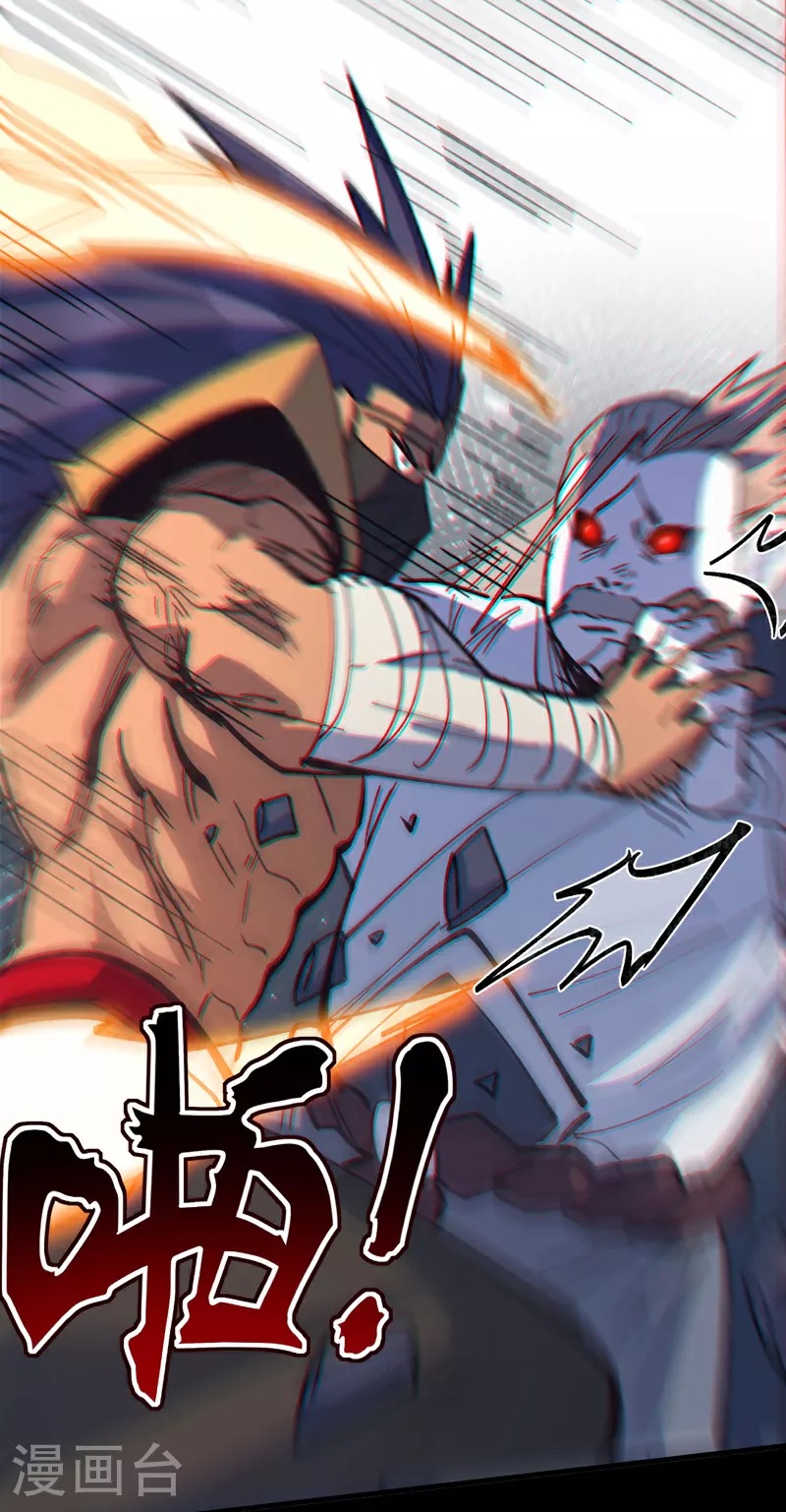 第192话 刨坟 第26页