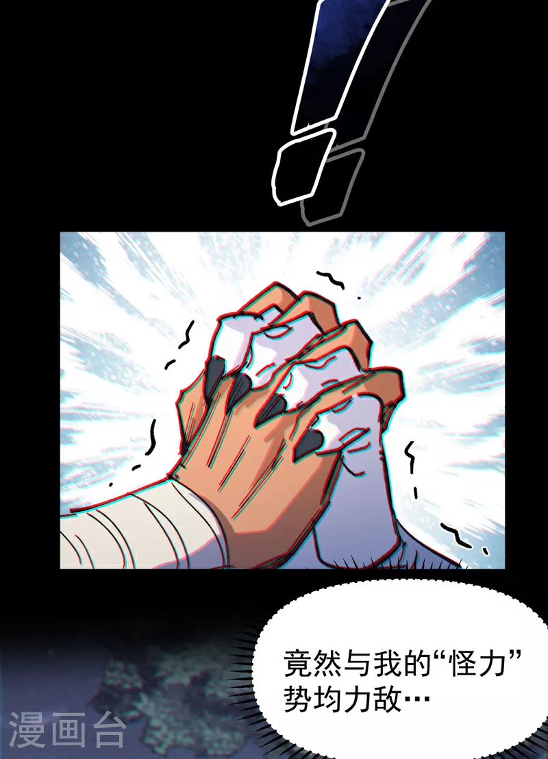 第192话 刨坟 第28页