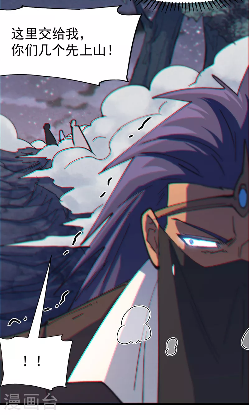 第192话 刨坟 第29页
