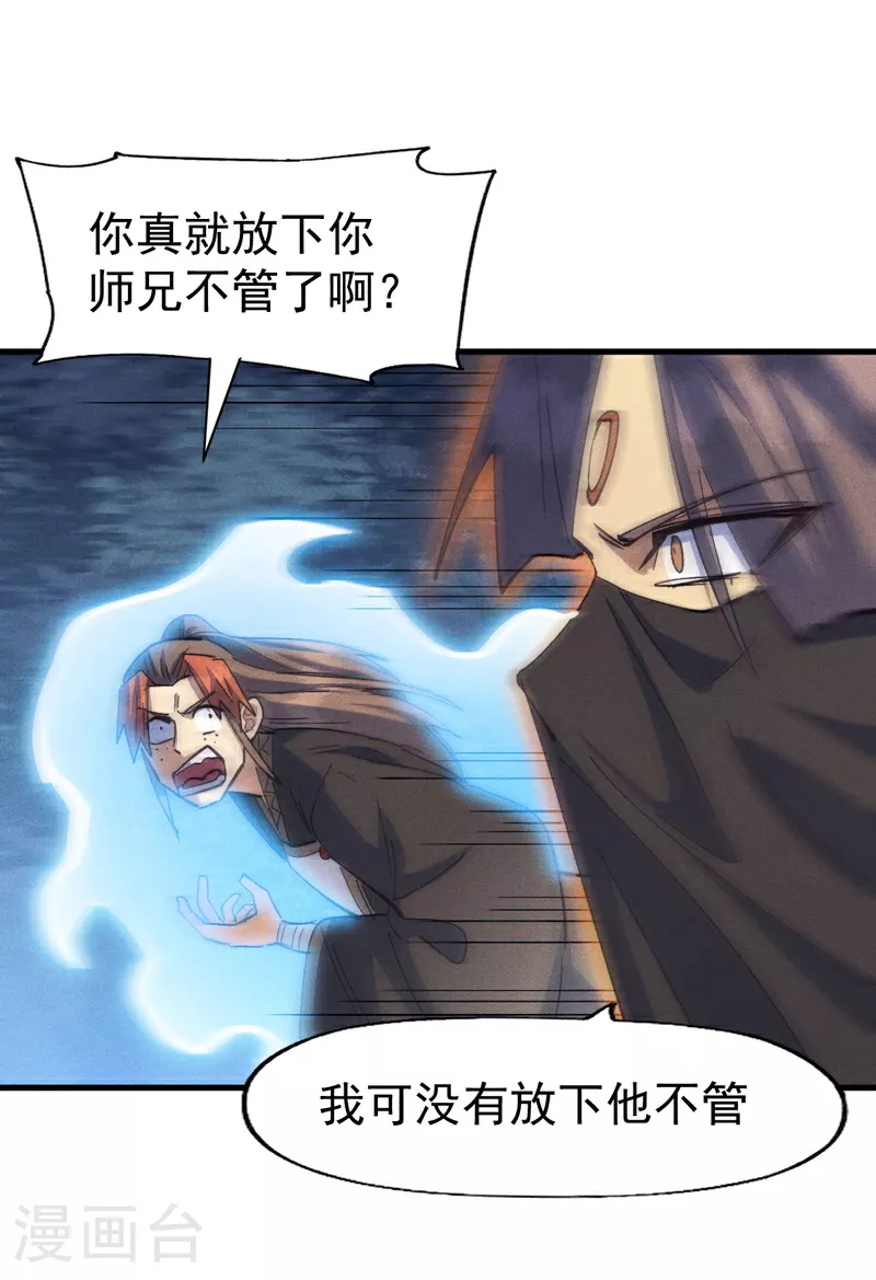 第192话 刨坟 第35页