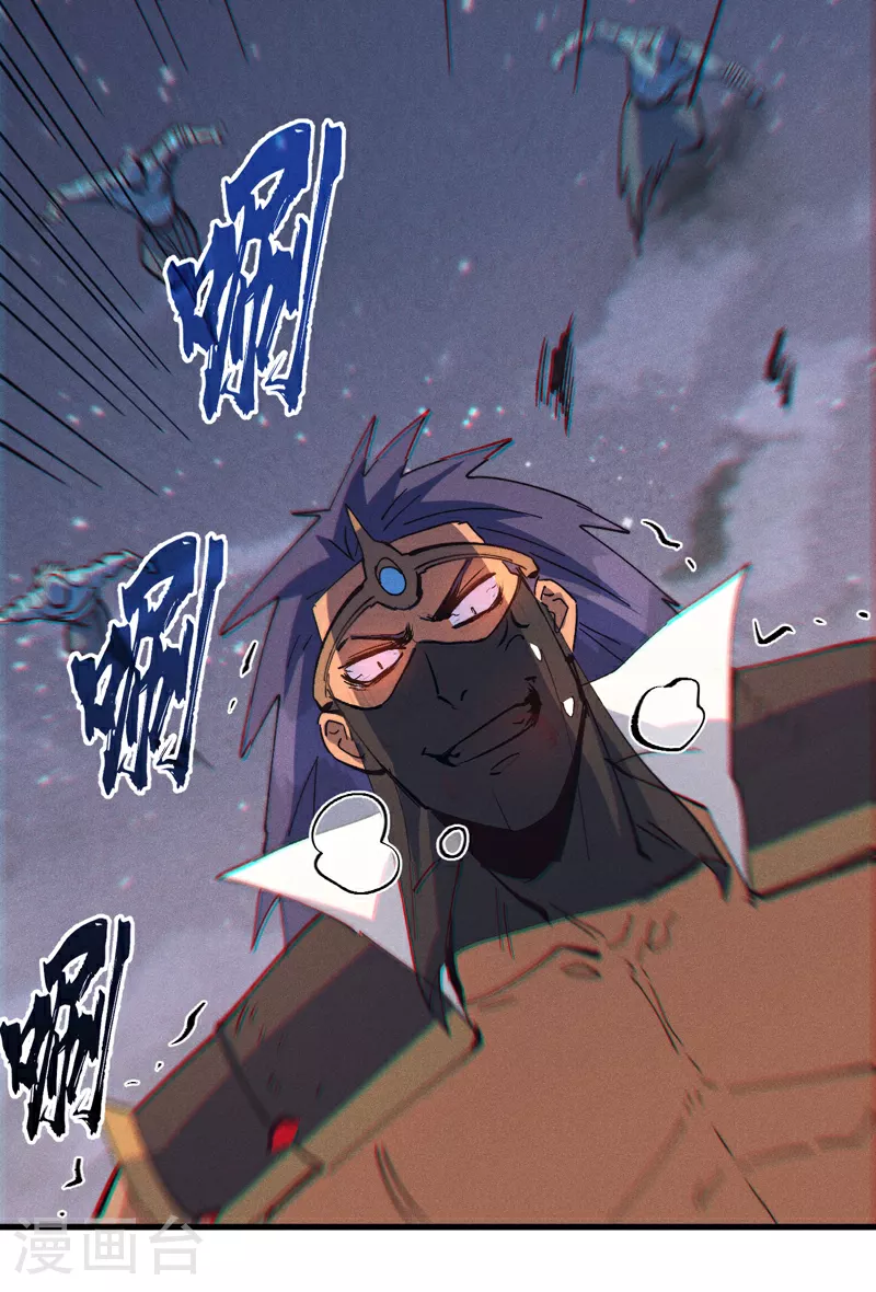 第192话 刨坟 第38页