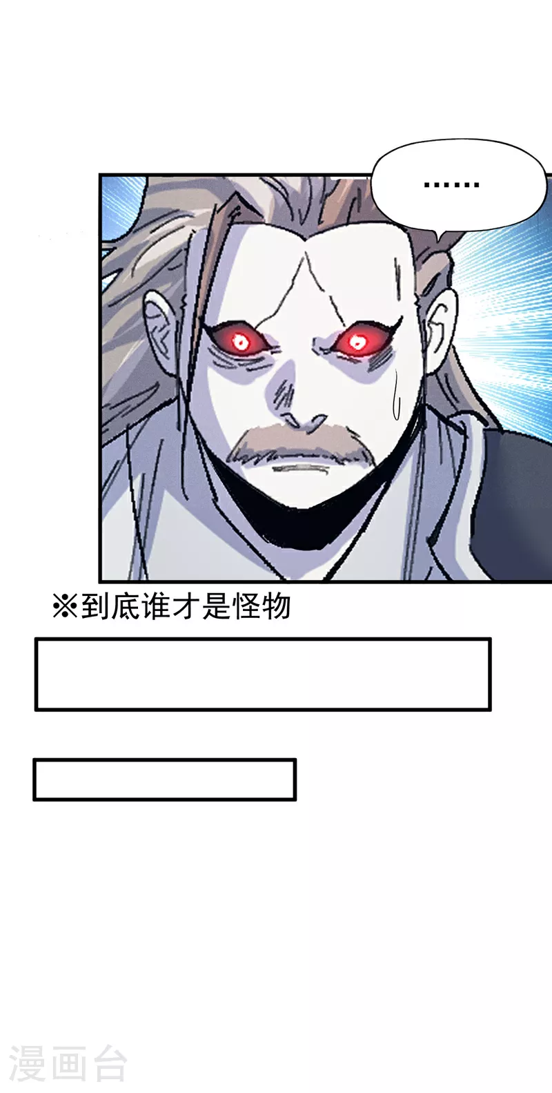 第192话 刨坟 第39页