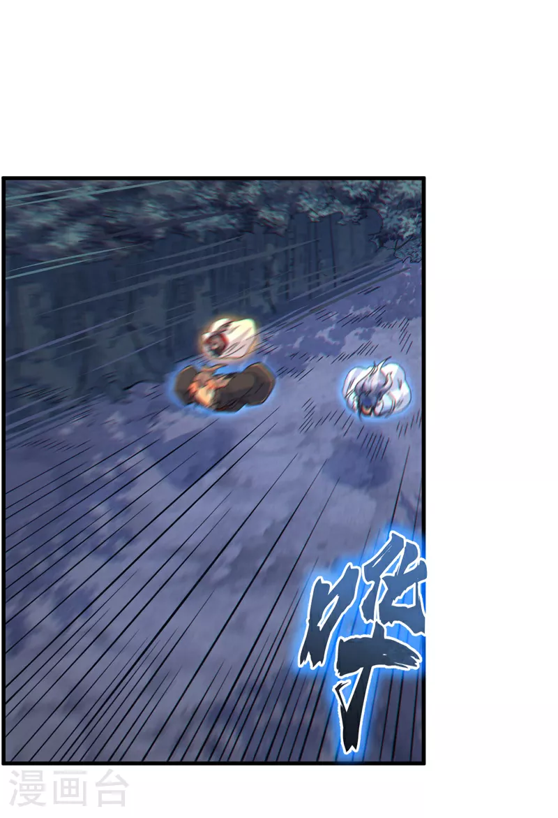 第192话 刨坟 第40页