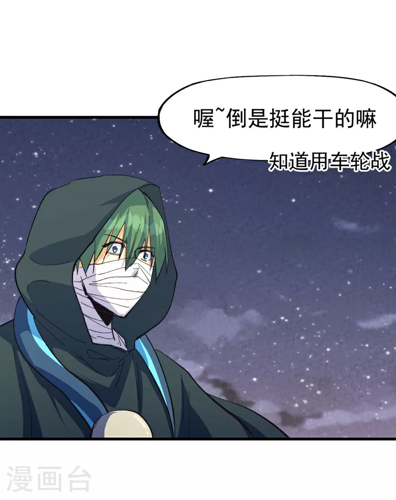 第192话 刨坟 第41页