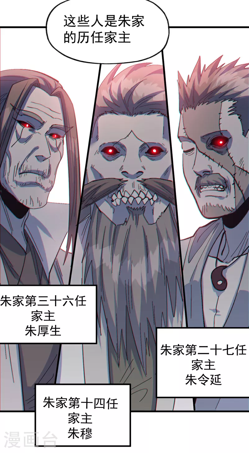 第192话 刨坟 第47页