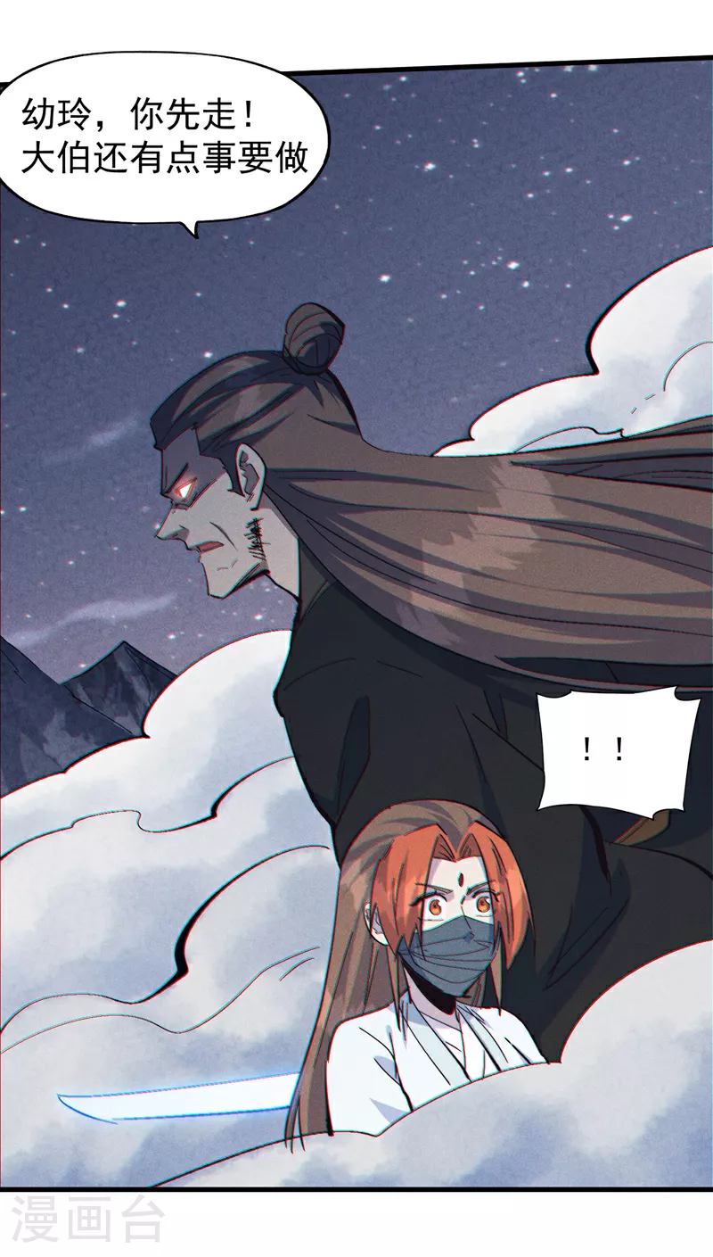 第193话 打不过 第5页