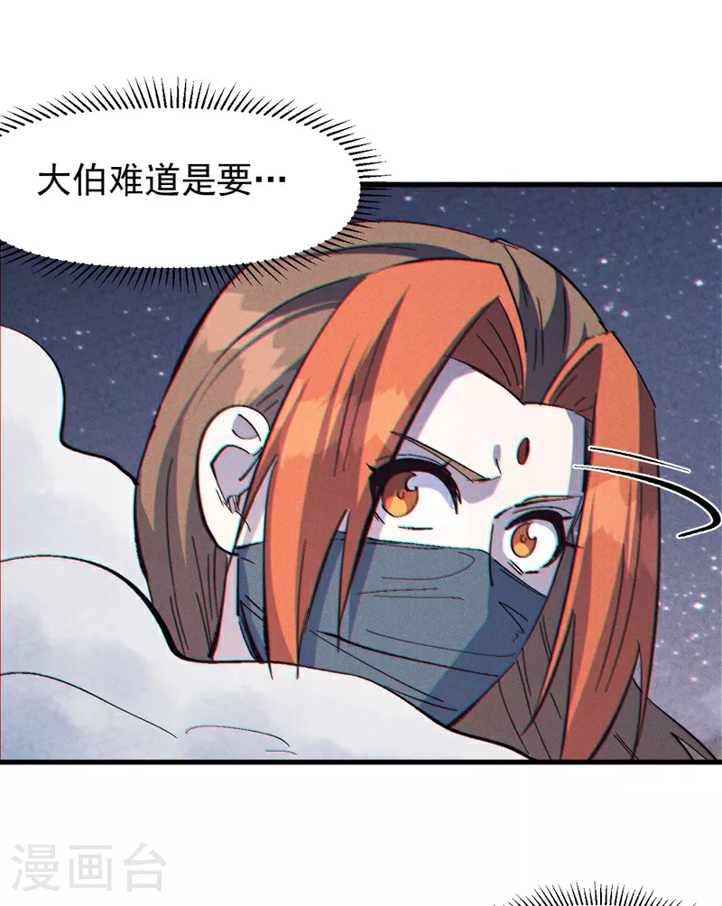 第193话 打不过 第6页