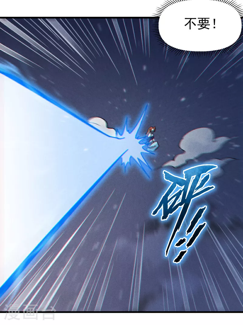第193话 打不过 第7页