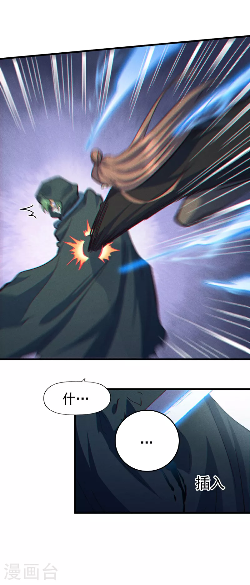 第193话 打不过 第9页