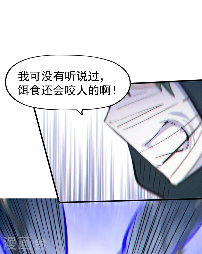 第193话 打不过 第11页