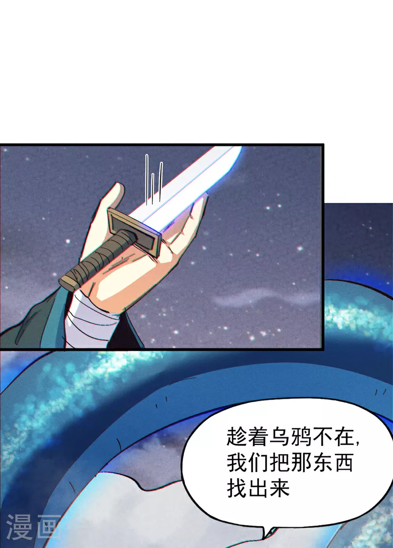 第193话 打不过 第19页