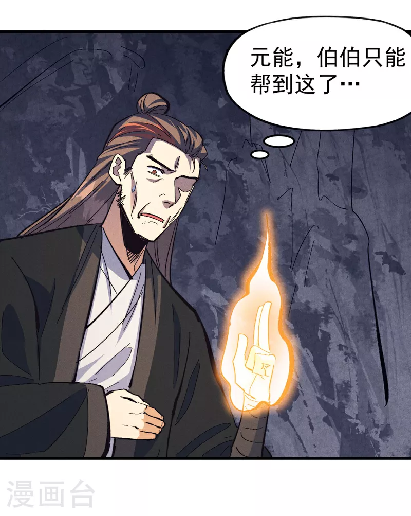 第193话 打不过 第22页