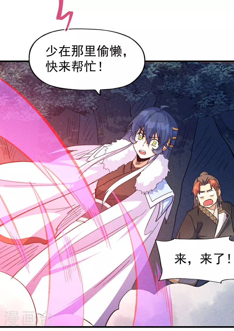 第193话 打不过 第36页