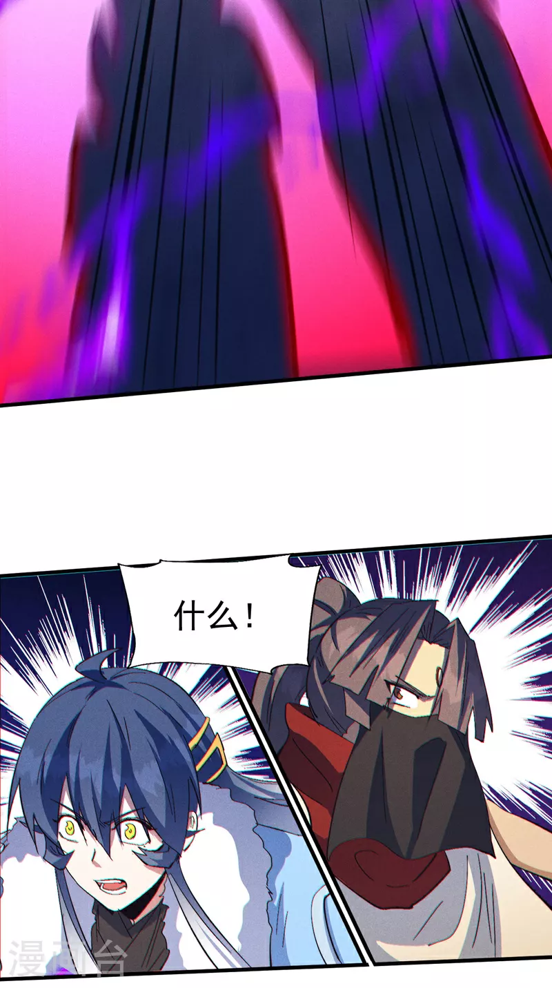 第193话 打不过 第43页