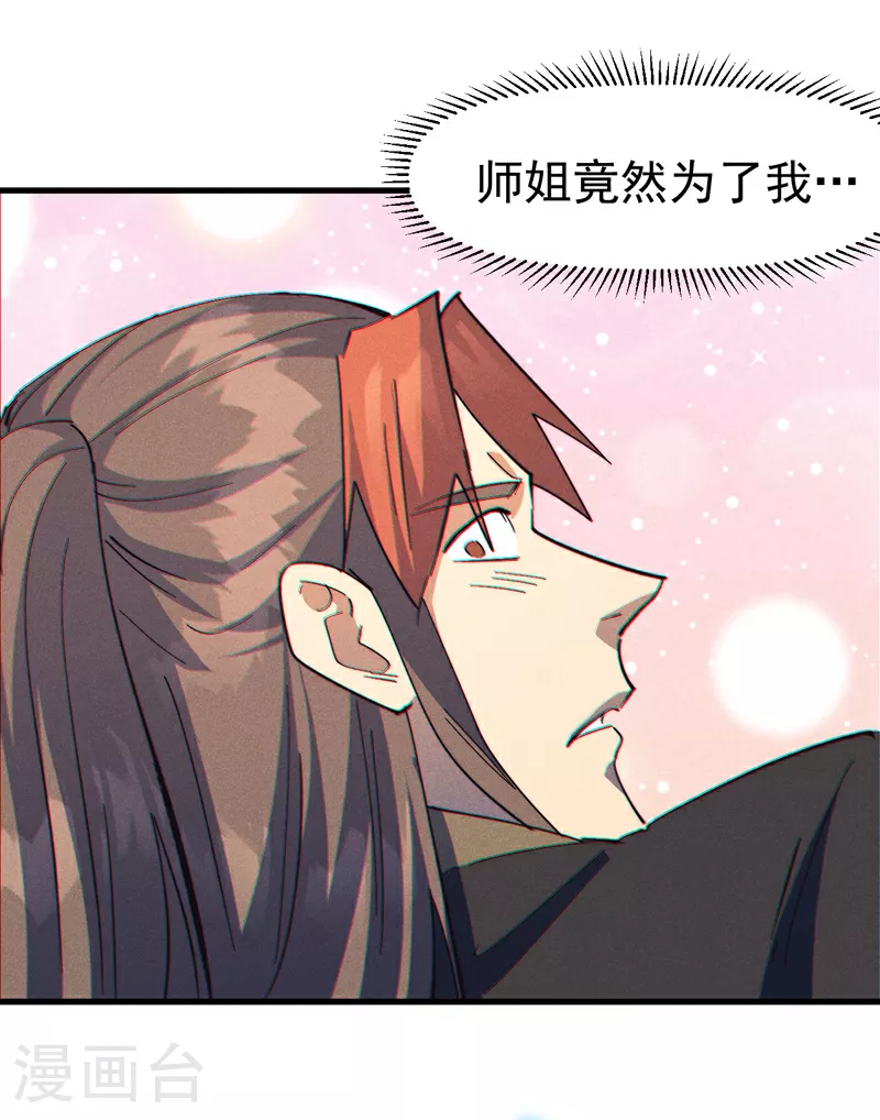 第194话 杀死你 第5页