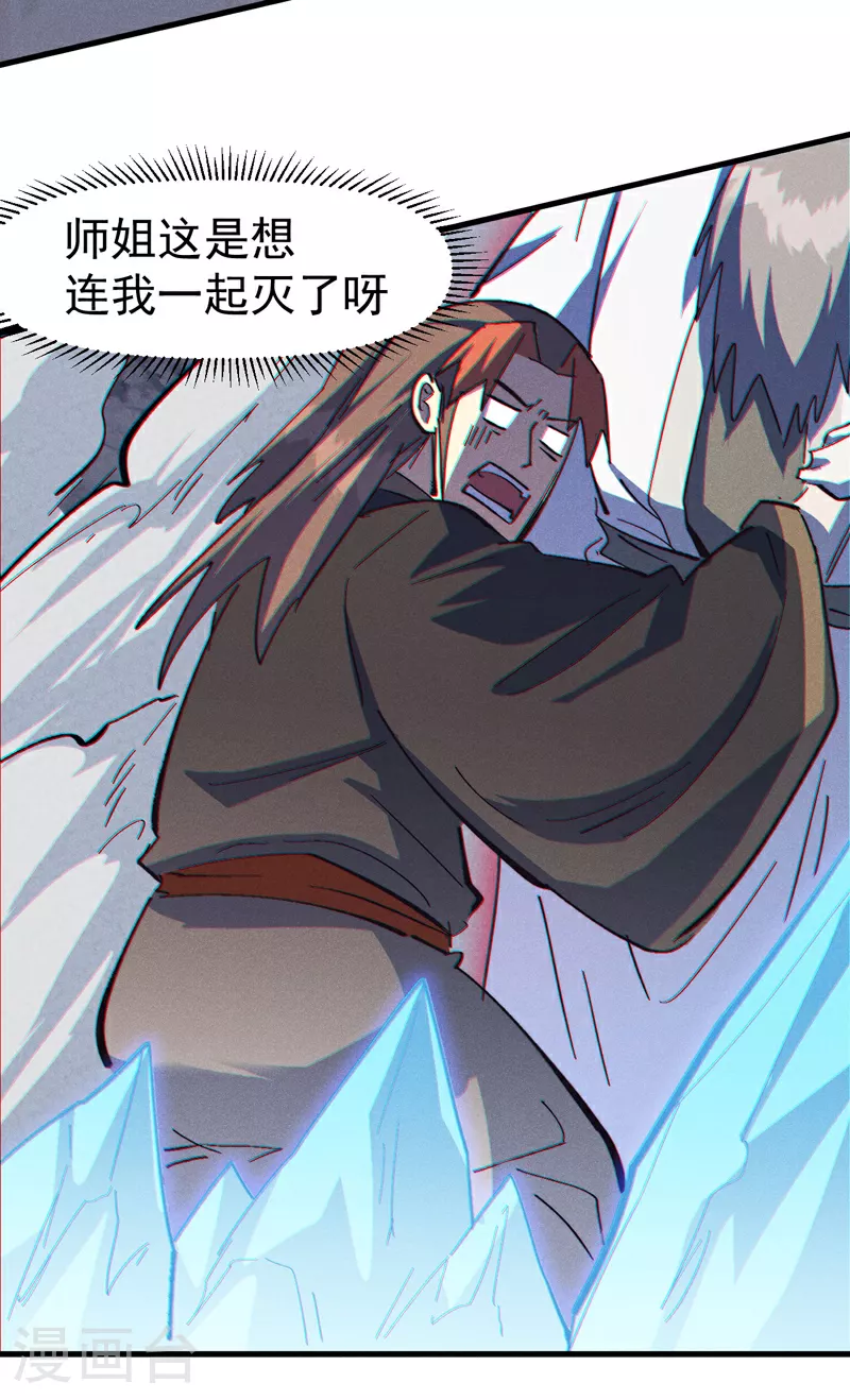 第194话 杀死你 第7页