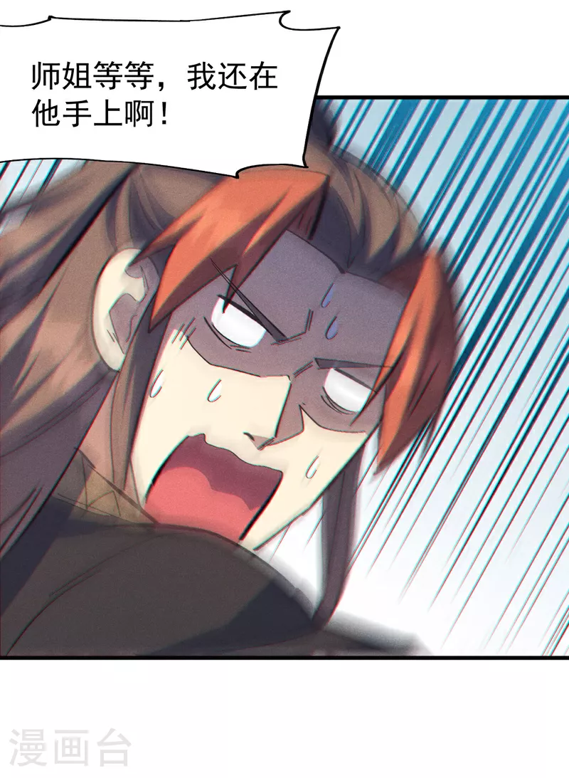 第194话 杀死你 第8页