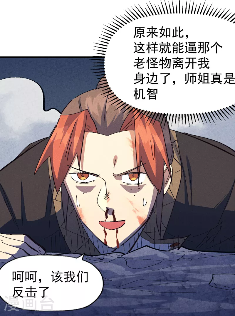 第194话 杀死你 第12页