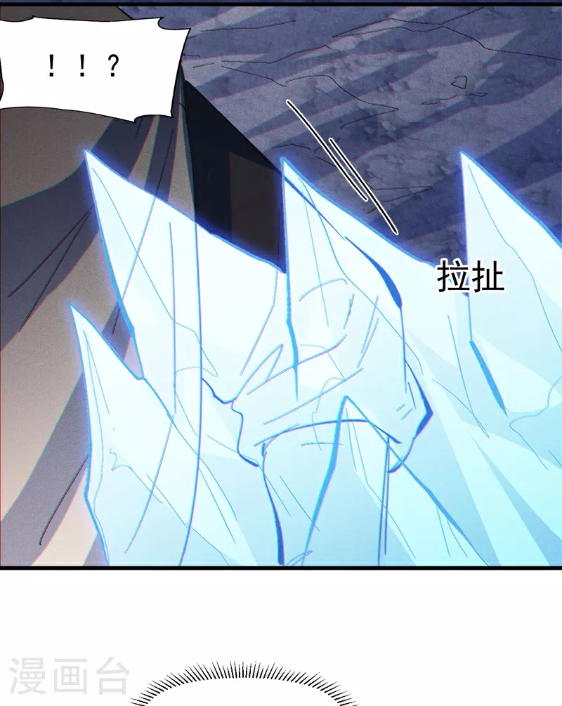 第194话 杀死你 第13页