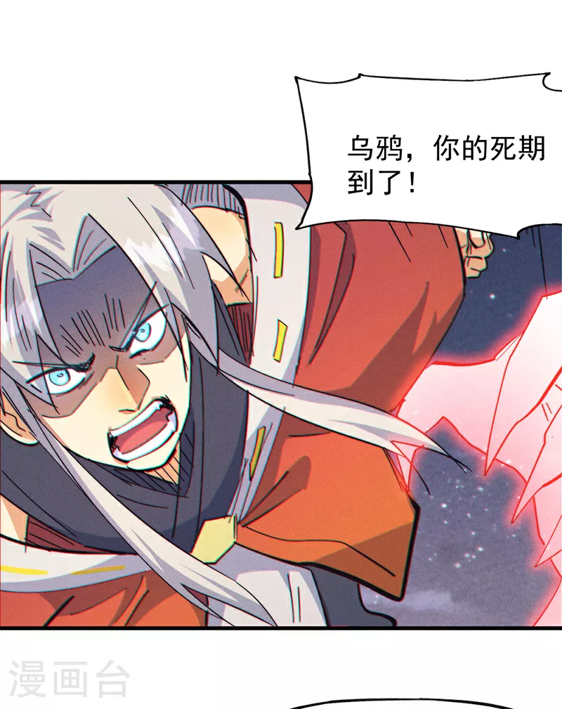 第194话 杀死你 第18页