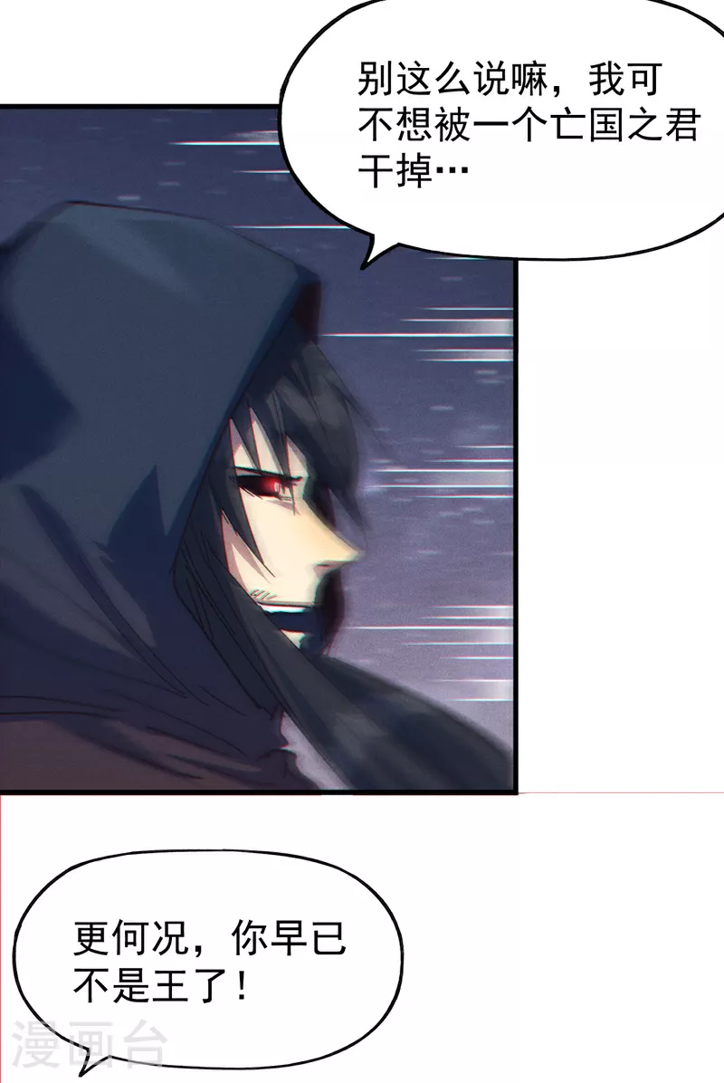 第194话 杀死你 第19页