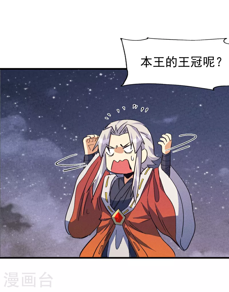 第194话 杀死你 第21页
