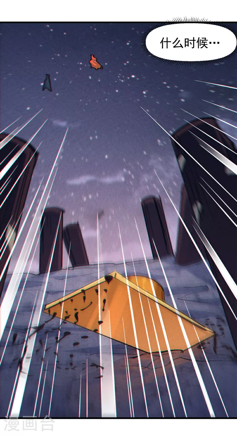 第194话 杀死你 第22页