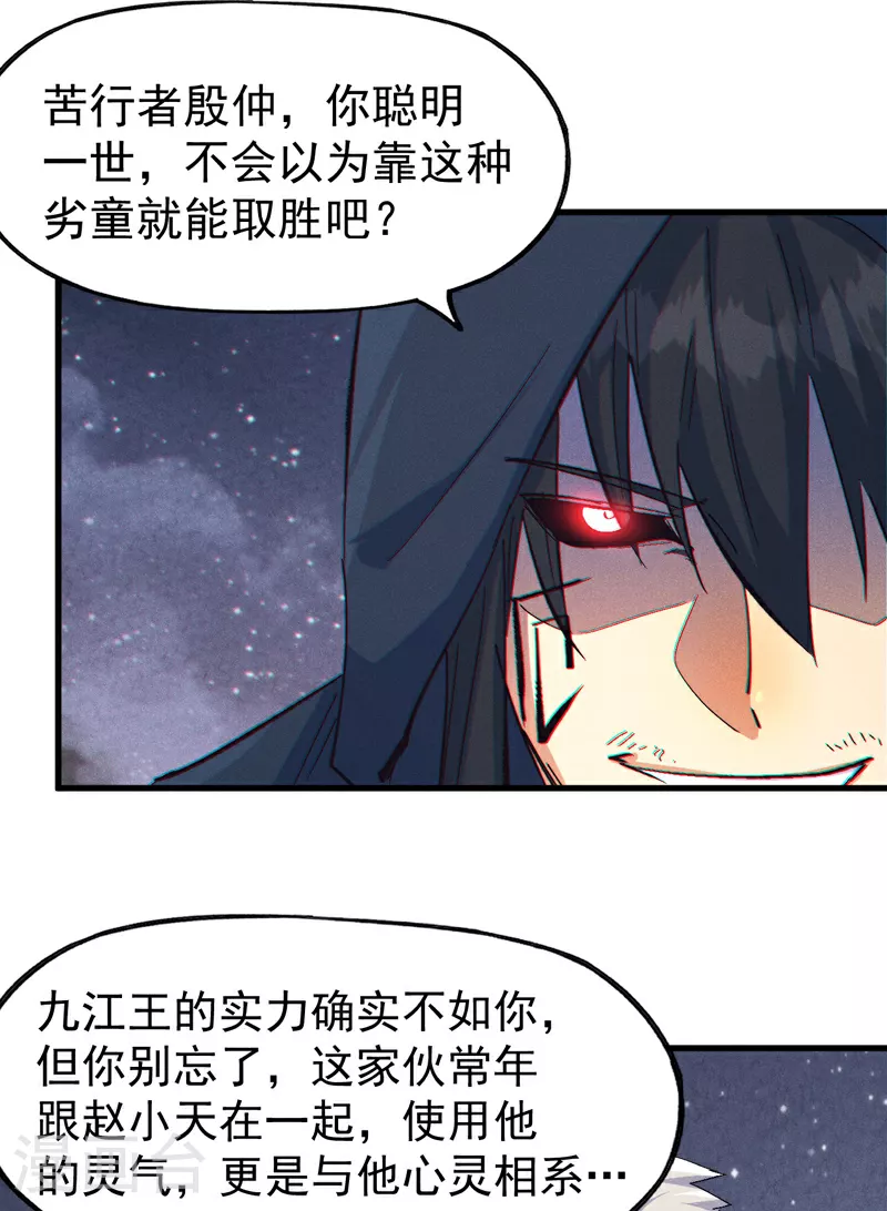 第194话 杀死你 第24页