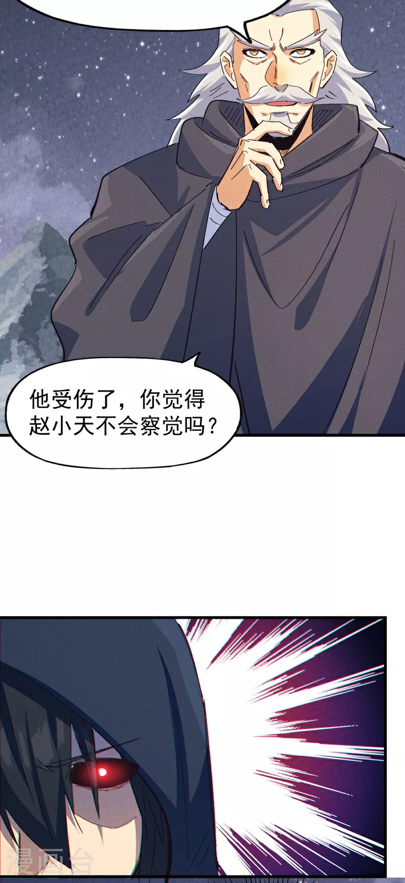 第194话 杀死你 第25页