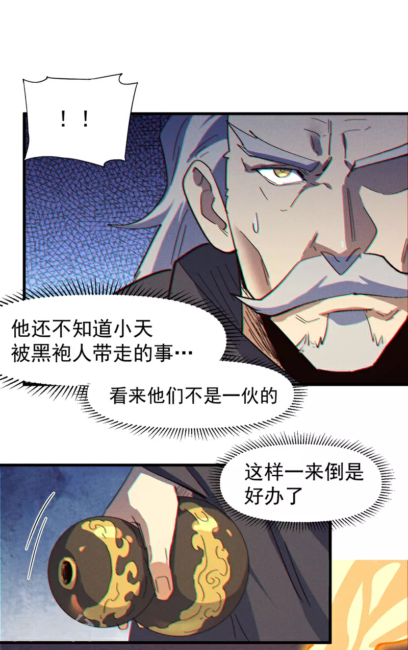第194话 杀死你 第27页