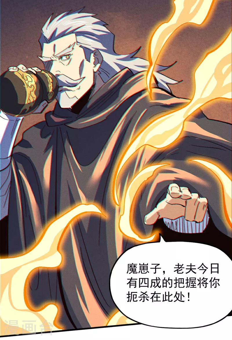 第194话 杀死你 第28页