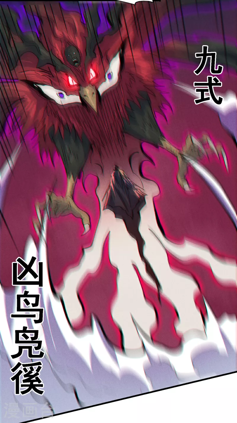 第194话 杀死你 第31页