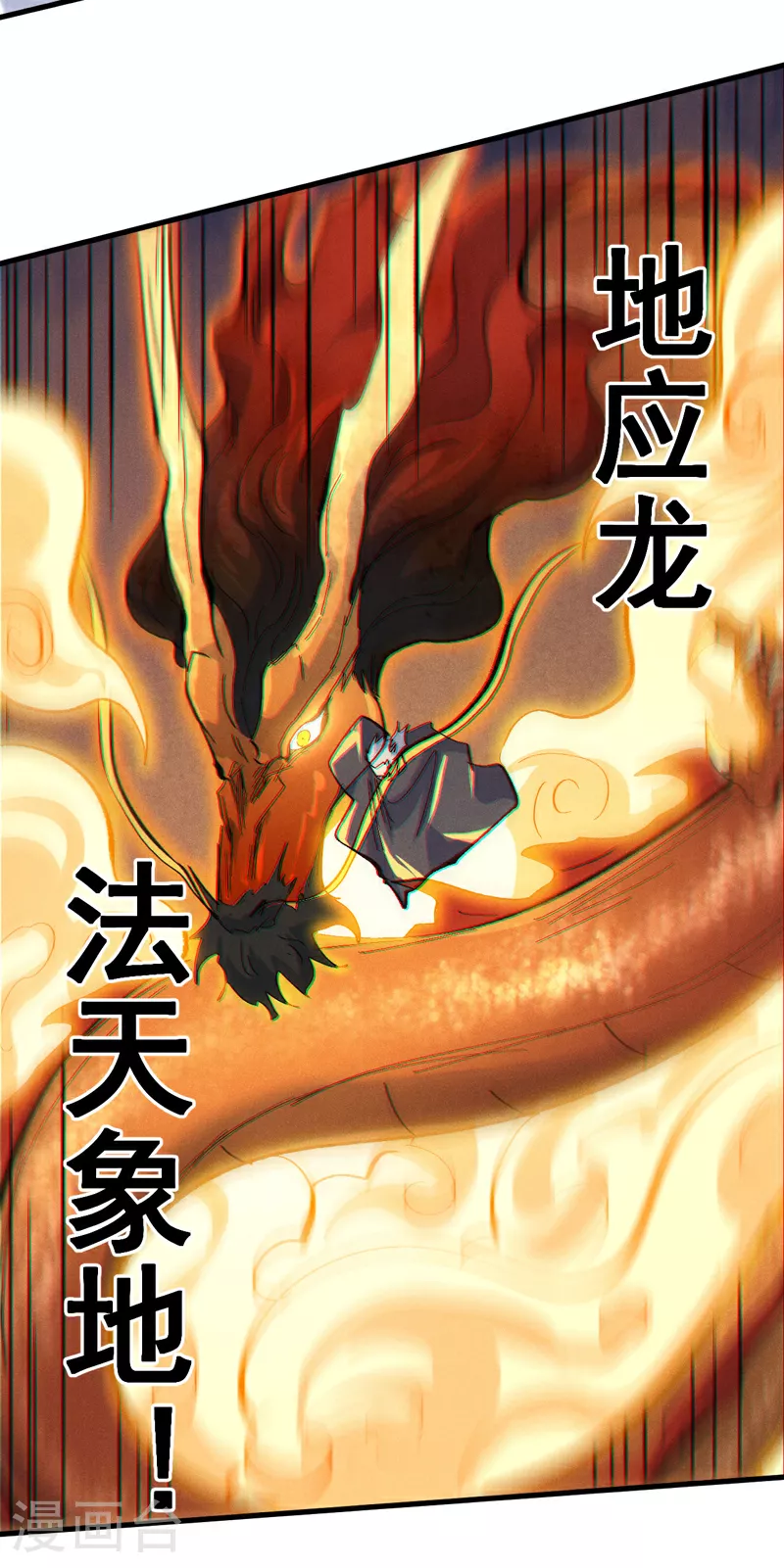 第194话 杀死你 第32页