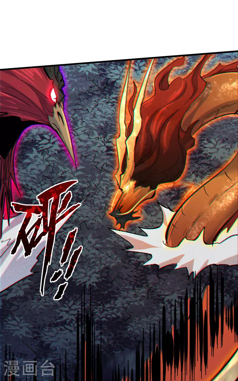 第194话 杀死你 第33页