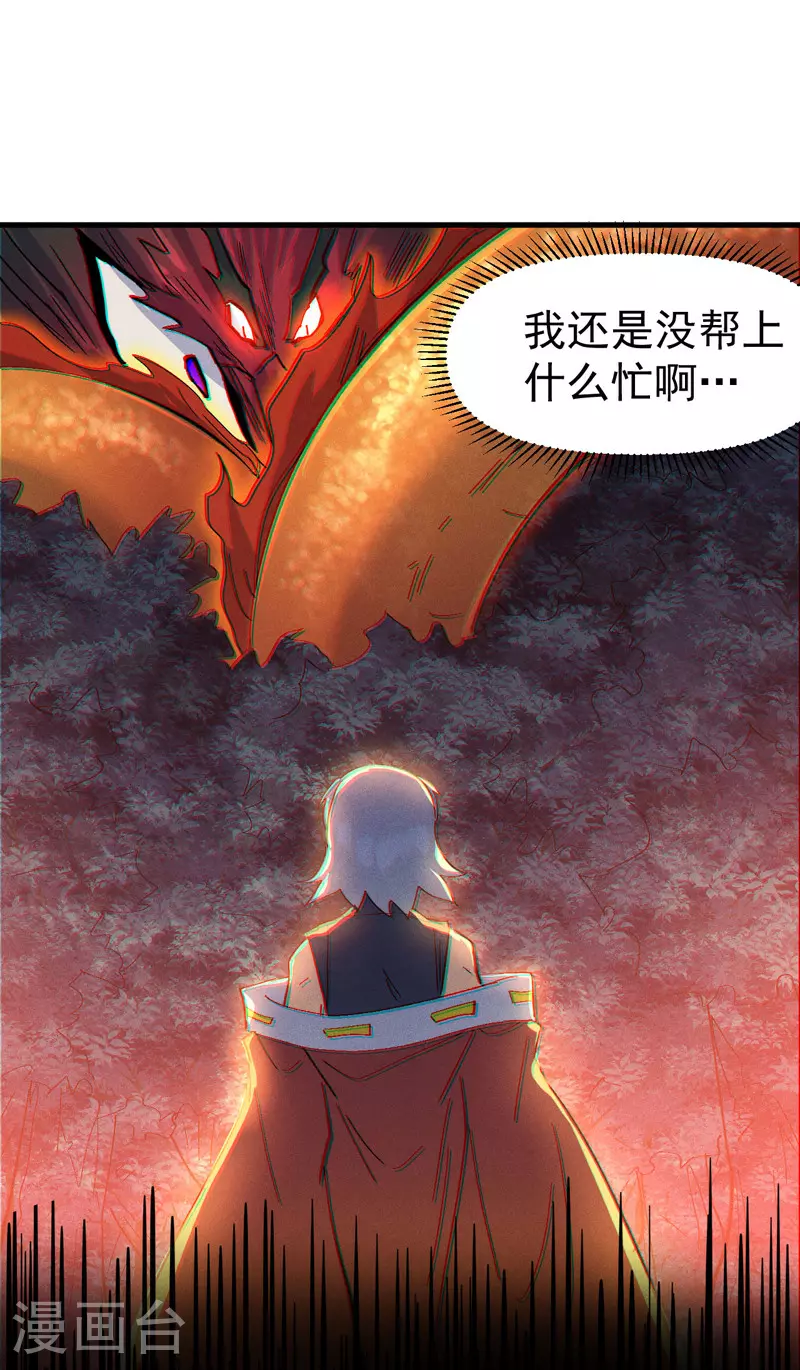 第194话 杀死你 第38页