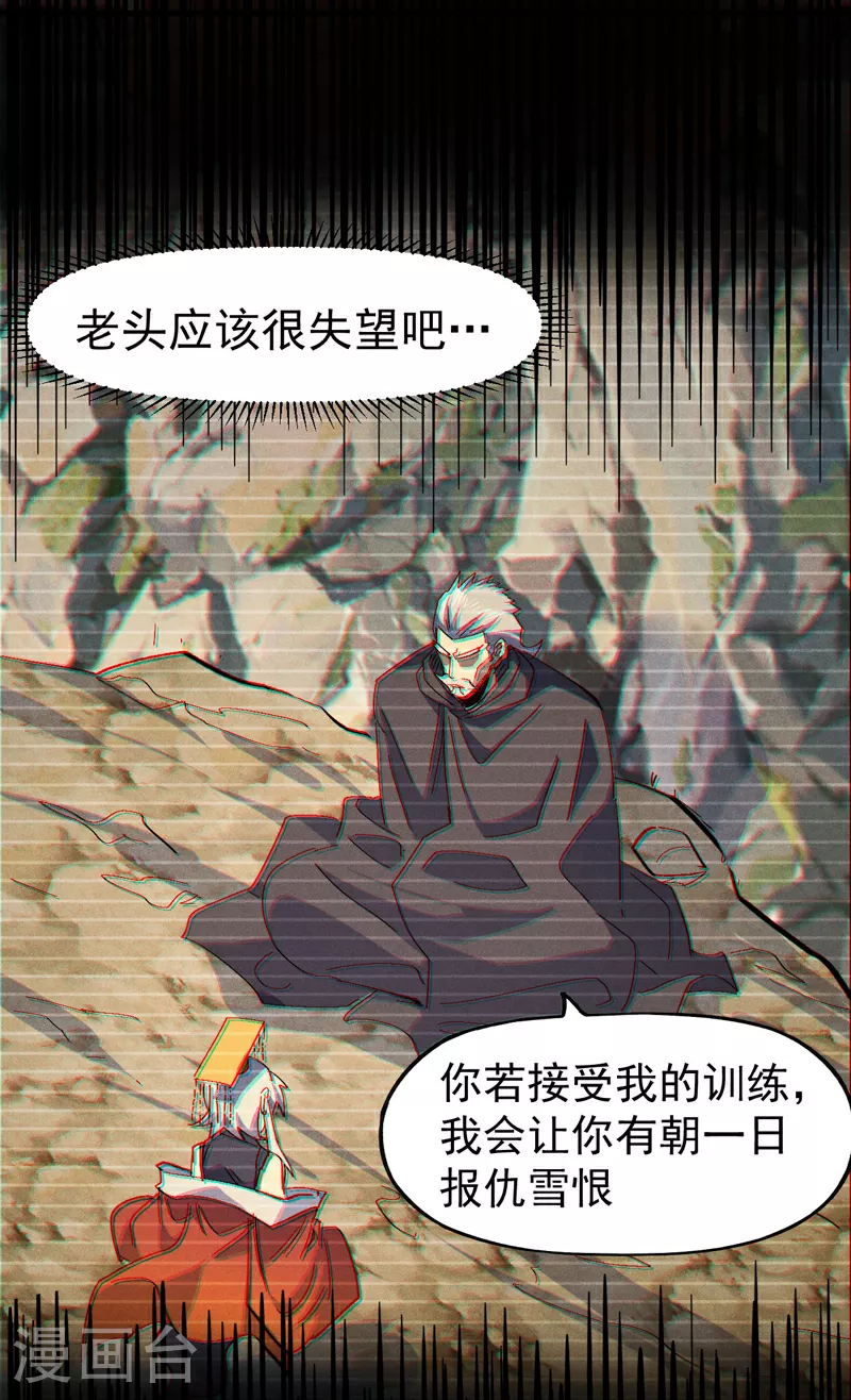 第194话 杀死你 第39页