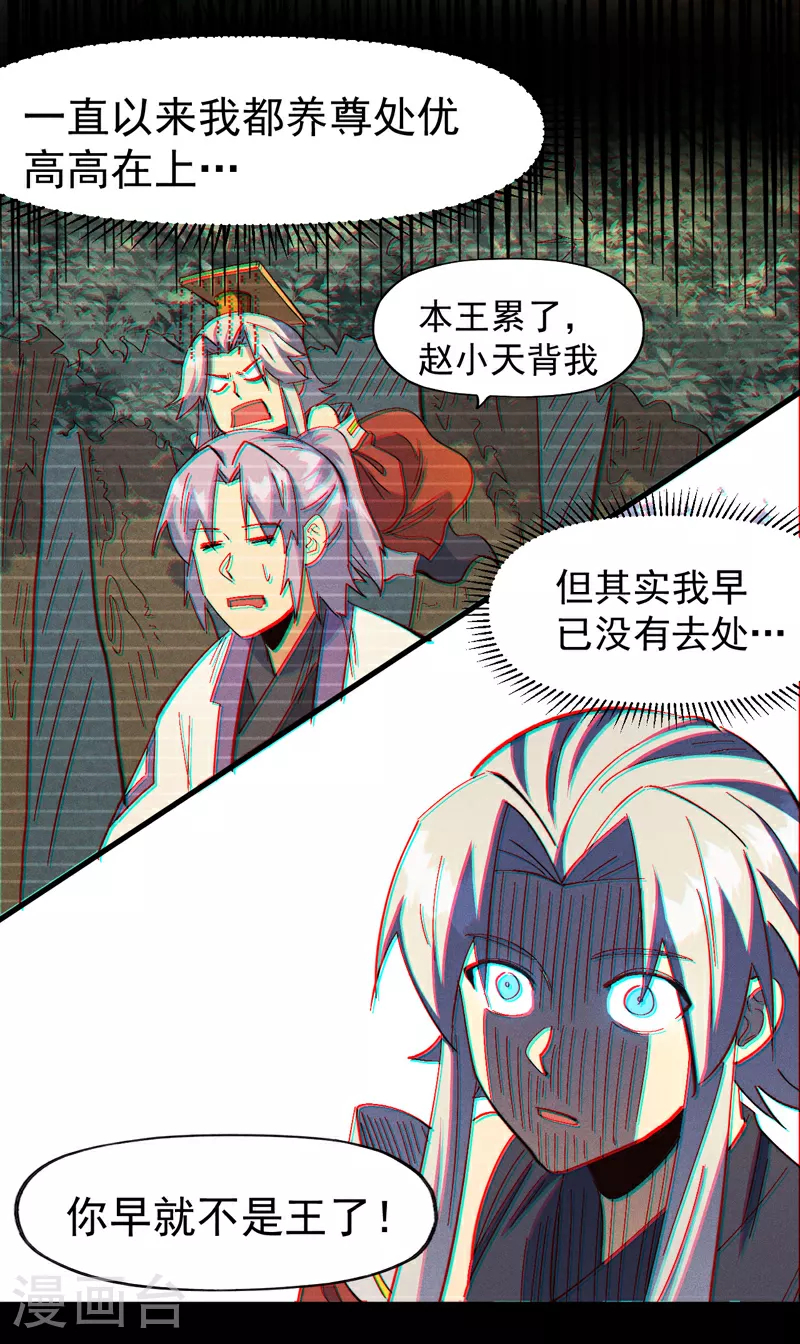 第194话 杀死你 第40页
