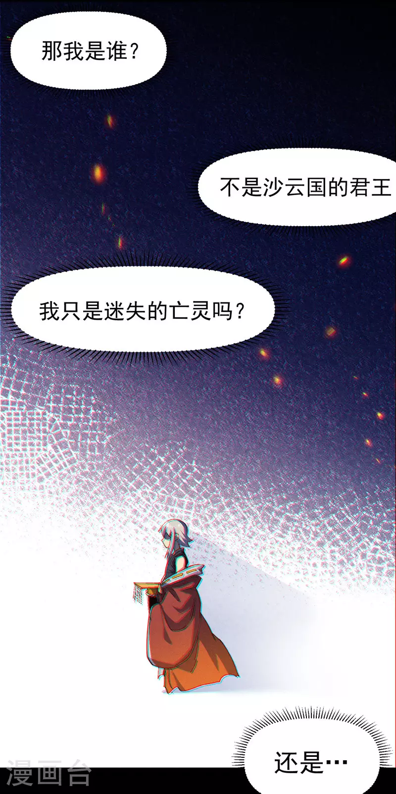 第194话 杀死你 第41页