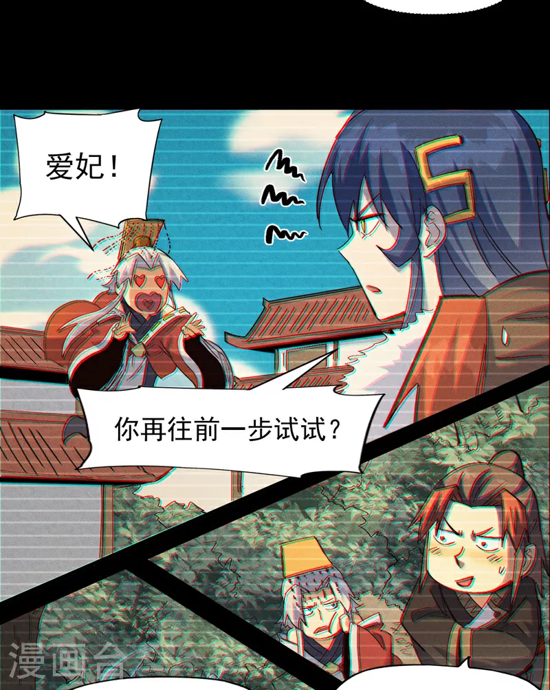 第194话 杀死你 第42页